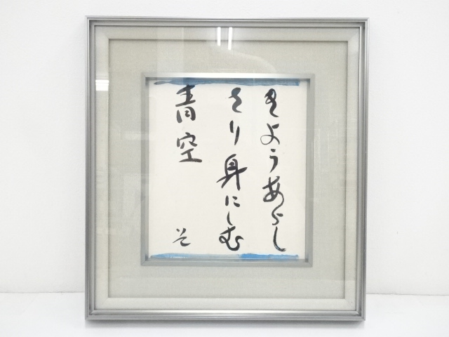 JAPANESE ART / FRAMED HAND PAINTED SHIKISHI / HAIKU POEM / BY ICHINEN SOMIYA